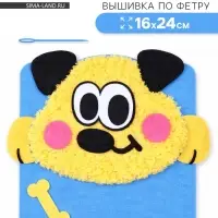 Вышивка по фетру &laquo;Собака&raquo;