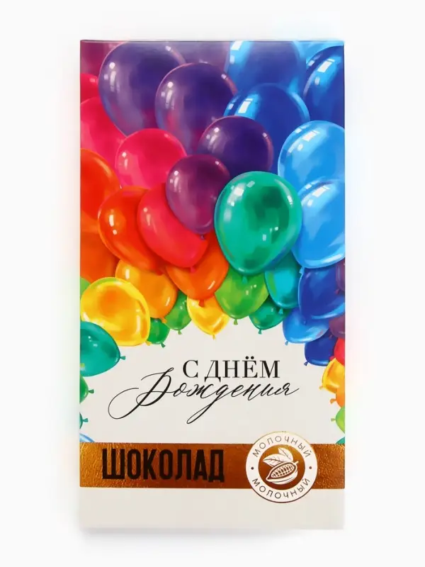 Шоколад молочный &laquo;С Днём Рождения&raquo;, 70 г