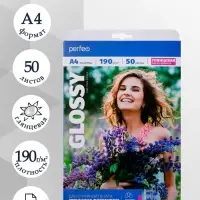 Фотобумага для струйной печати А4, 50 листов Perfeo, 190 г/м&sup2;, односторонняя, глянцевая