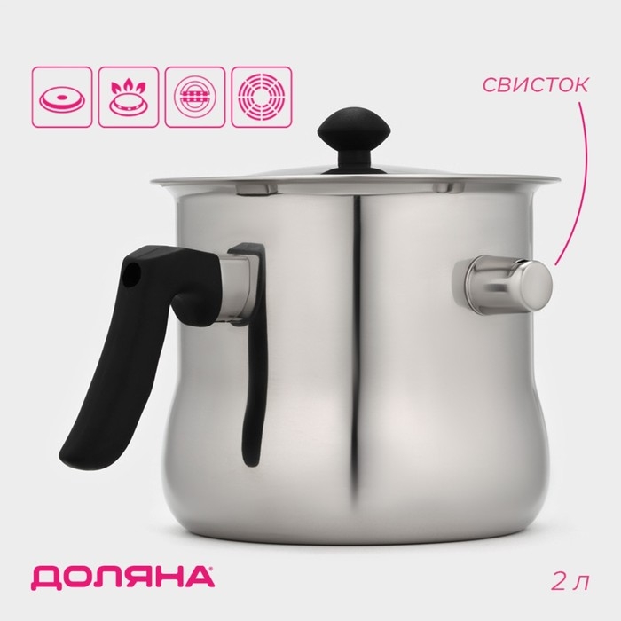 Молоковарка из нержавеющей стали Доляна, 2 л, h=15 см, d=16,5 см Молоковарка из нержавеющей стали Доляна, 2 л, h=15 см, d=16,5 см
