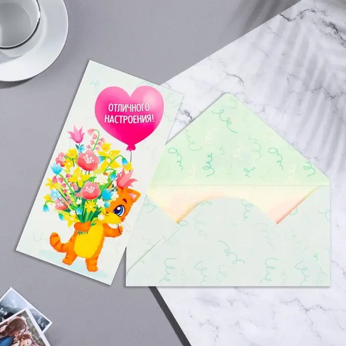 Конверт для денег "Отличного настроения!" котенок, букет, голубой фон, 16,5х8 см