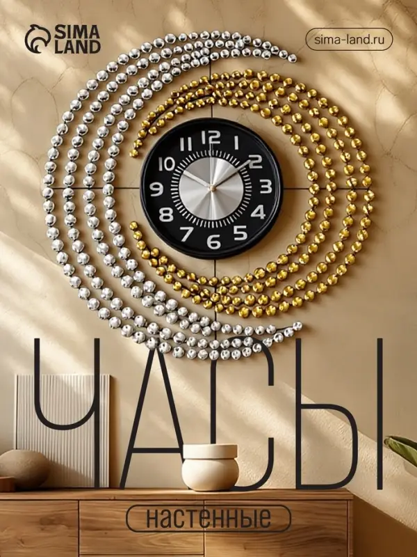 Часы настенные &laquo;Нинбург&raquo;, серия: Ажур, плавный ход, d=57 см, циферблат 22 см