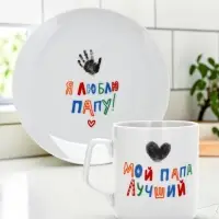 Набор посуды &laquo;Папа&raquo;, кружка и тарелка