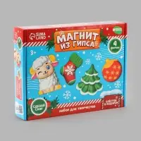 Магниты из гипса &laquo;Новый год для овечки&raquo;, 4 формы: овечка, валенок, ёлка, шар