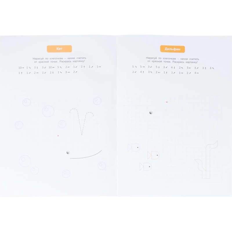 Тетрадь рабочая Граф.диктант с голос.помощ.1ступ,Серия Учимся весело 28стр