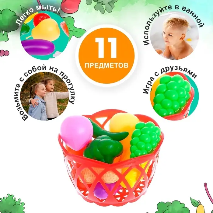 Набор продуктов &laquo;Фрукты и овощи в корзине&raquo;, 11 предметов, МИКС