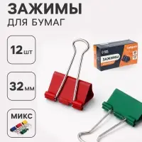 Зажимы для бумаг цветные 32 мм, 12 штук, 5 цветов, в картонной коробке