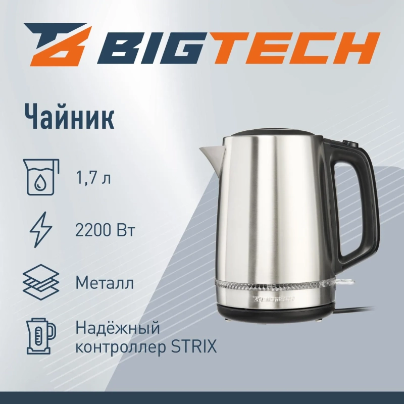 Чайник BigTech FEK215SМ, 1,7, 2200,Strix, металл