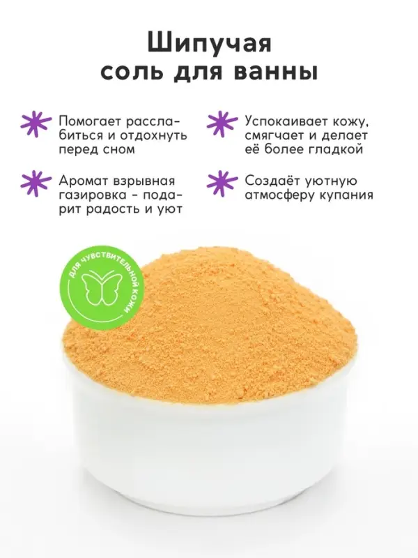 Соль для ванны &laquo;Монстрики&raquo;, 60 г, аромат взрывная газировка, ULAB