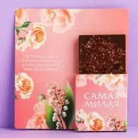 Открытка с местом под шоколад «Котенок. 8 марта»