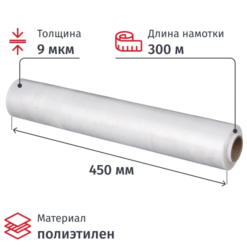 Пленка пищевая&nbsp; пищ. п/э 45см х 300м 9 мкм прозрачная