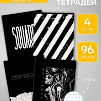 Комплект тетрадей, 96 листов в клетку Calligrata Black and White, 4 штуки