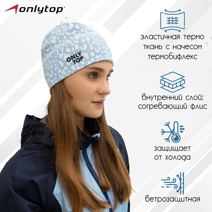 Шапка спортивная ONLYTOP, р. S, обхват 52-54 см Шапка спортивная ONLYTOP, р. S, обхват 52-54 см