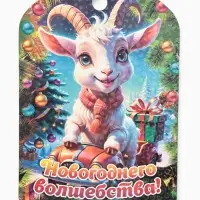 Доска разделочная сувенирная &laquo;Символ года. Новогоднего волшебства!&raquo;, 27.5&times;19.5&times;0.6 см, дерево, разноцветная