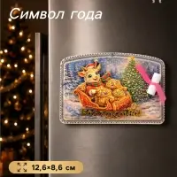 Магнит на холодильник, новогодний &laquo;Богатства!&raquo;, 12.6&times;8.6 см