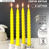 Набор свечей витых, 2.3&times;24.5 см, 5 ч, 50 г, 4 шт., жёлтый, в подарочной коробке
