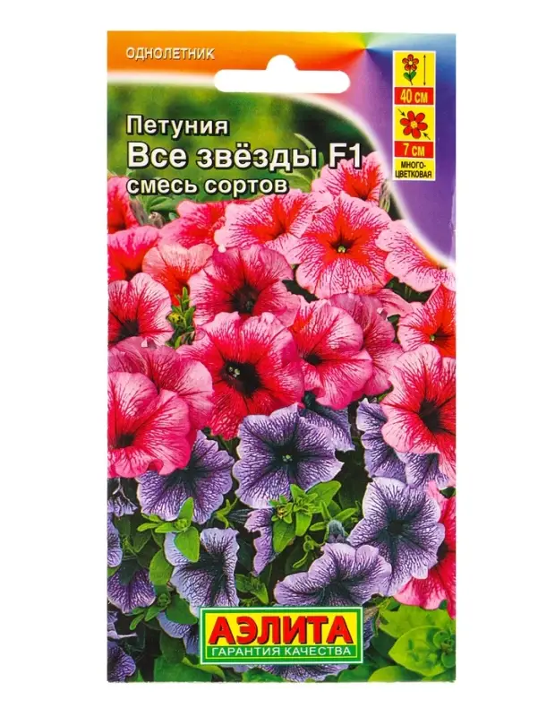 Семена цветов Петуния Все звезды F1 многоцветковая, смесь сортов (драже в пробирке), Ц/П,7 шт. 1094 Семена цветов Петуния Все звезды F1 многоцветковая, смесь сортов (драже в пробирке), Ц/П,7 шт. 1094