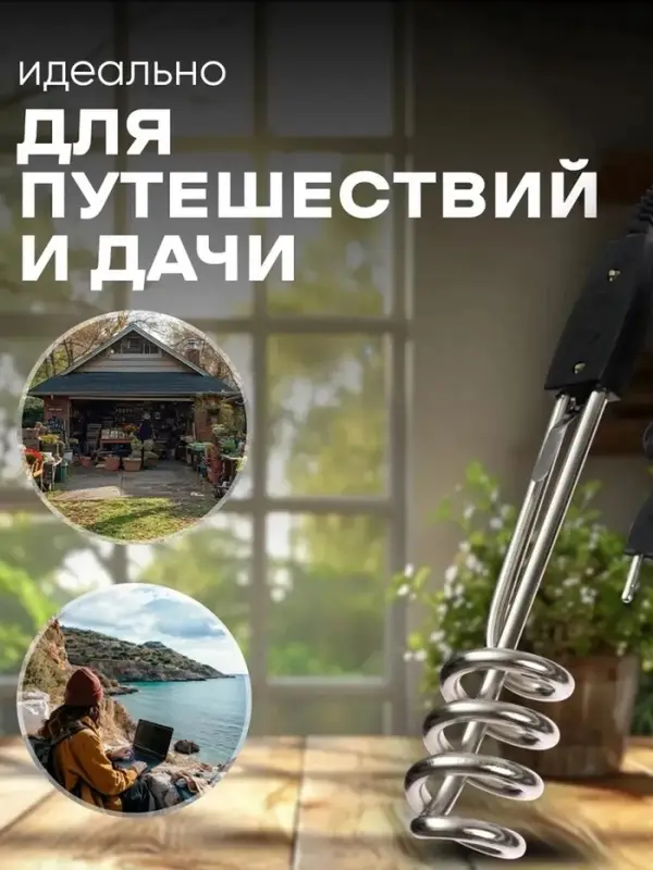 Электрокипятильник LEK 12, 1000 Вт, спираль пружина, 25&times;4.5 см, 220 В, чёрный