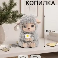 Копилка для денег &laquo;Баран с цветком&raquo;, 16.5 см, серая