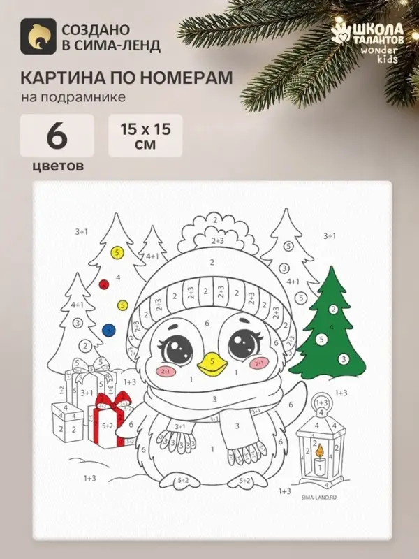 Картина по номерам &laquo;Пингвин в шапочке&raquo;, 15&times;15 см