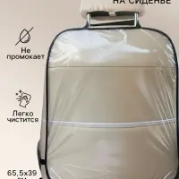 Незапинайка - защитная накидка на сиденье автомобиля, 60.5&times;39 см, ПВХ