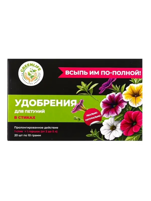 Удобрение в стиках для петуний Greenlife, коробка, 20 шт.