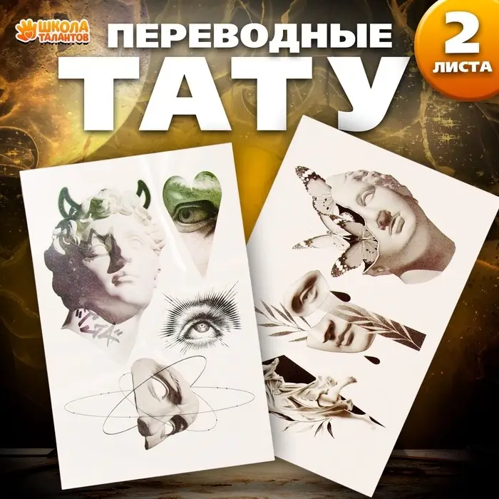Переводные татуировки «Скульптура», временные, 2 листа, тату — 7 шт.