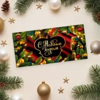 Конверт для денег «С Новым Годом!», 16×8 см