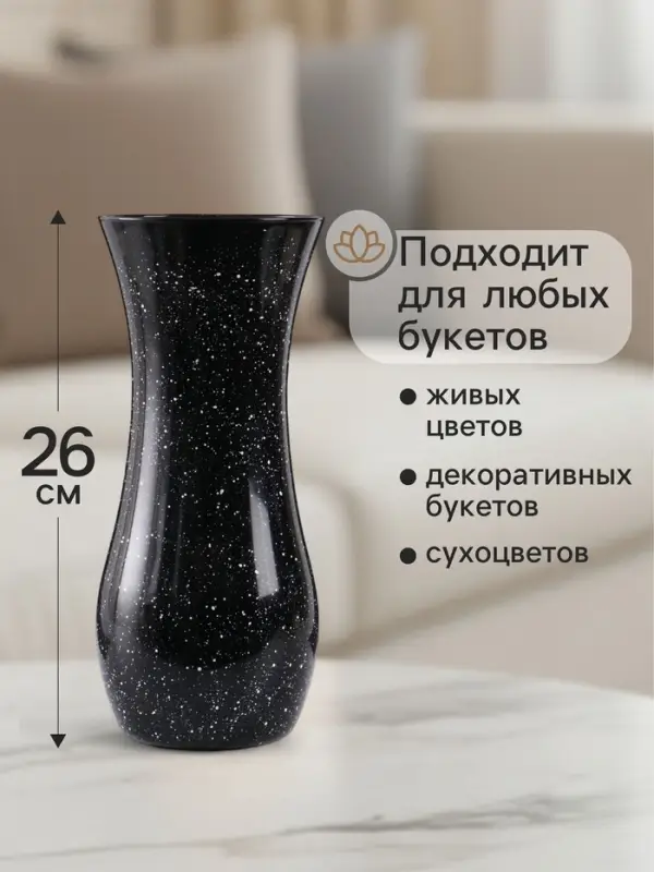 Ваза «Крапле», h=26 см, стекло, чёрная