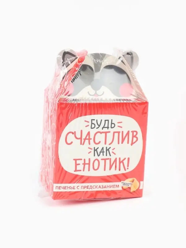Печенье с предсказанием &laquo;Счастлив как енотик&raquo;, 1 шт.