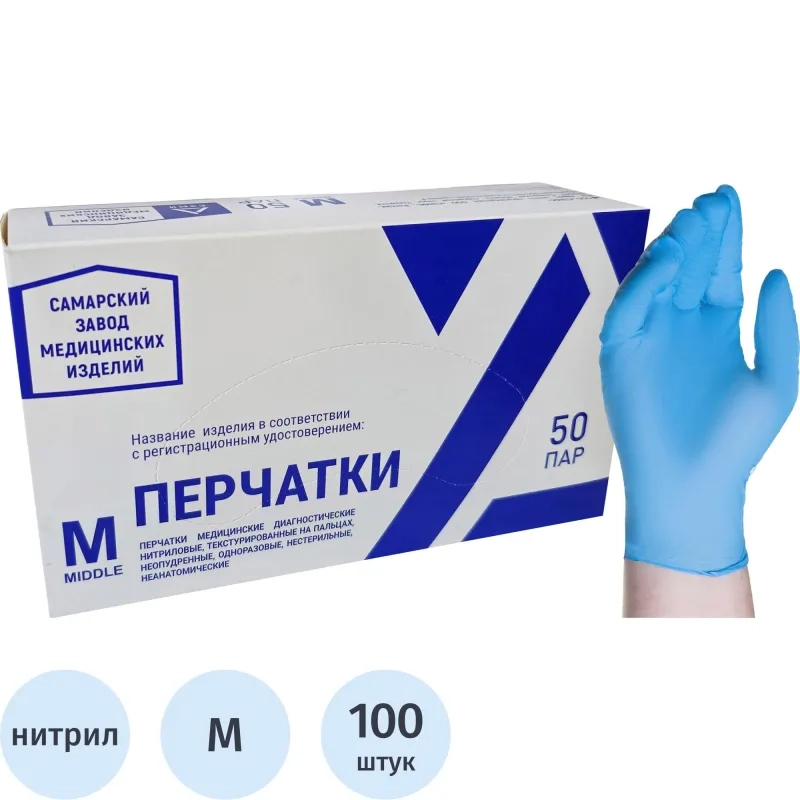 Перчатки нитрил., нестер., н/о, синий СЗМИ &nbsp;(M) 50пар/уп