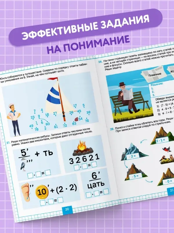 Книга с крутящейся шпаргалкой &laquo;Тренажёр по математике&raquo;, 44 стр., 7+