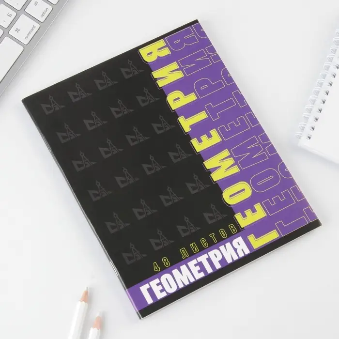 Тетрадь в клетку, предметная, 48 л.,на скрепке, А5 &laquo;ШРИФТЫ. Геометрия&raquo;
