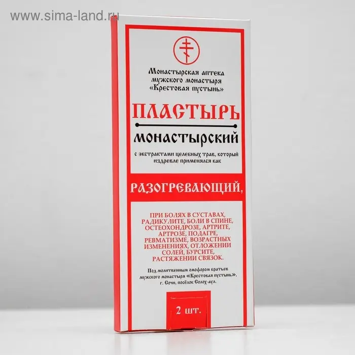 Пластырь монастырский &laquo;Разогревающий&raquo;, &laquo;Солох-аул&raquo;, 2 шт.