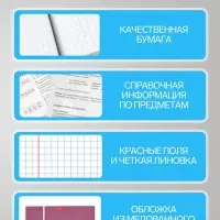 Тетради предметные Hatber &laquo;Стиль 70-х&raquo;, 12 предметов, 48 листов, со справочным материалом, обложка из мелованного картона