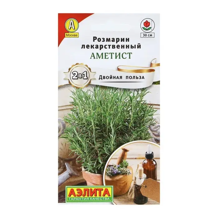 Семена Розмарин  Семена Розмарин "Аметист", 20 шт.