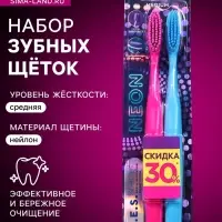 Зубная щетка D.I.E.S. Neon 1+1 средней жесткости, 2 шт.