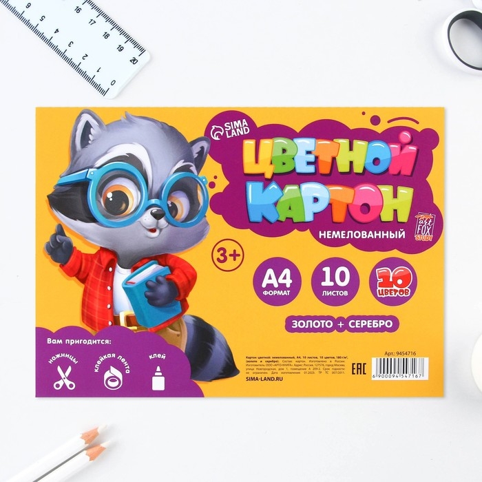 Картон цветной А4, 10 листов 10 цветов немелованный односторонний «Енотик» 180 г золото+серебро в плёнке Картон цветной А4, 10 листов 10 цветов немелованный односторонний «Енотик» 180 г золото+серебро в плёнке
