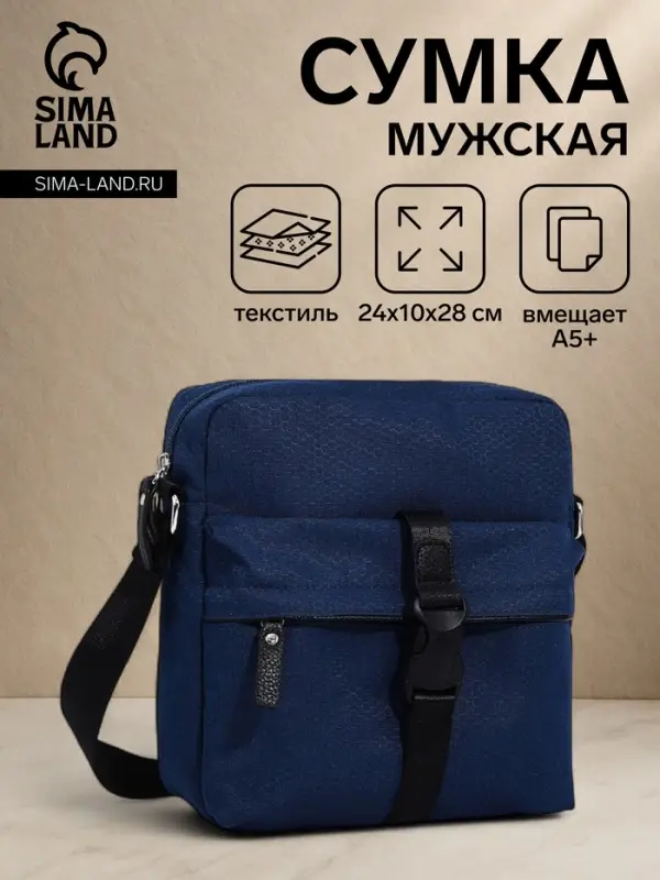 Сумка кросс-боди мужская TEXTURA, на молнии, 3 наружных кармана, 24&times;10&times;28 см, синяя