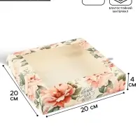 Коробка с окном &laquo;Нежность&raquo;, 20&times;20&times;4 см, самосборная