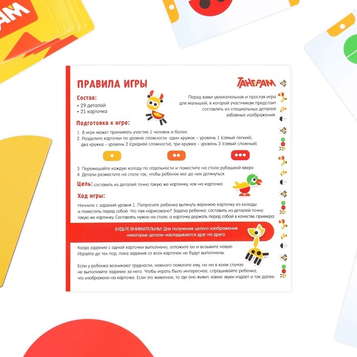 Развивающая игра-головоломка «Танграм. Для малышей», 3+ Развивающая игра-головоломка «Танграм. Для малышей», 3+