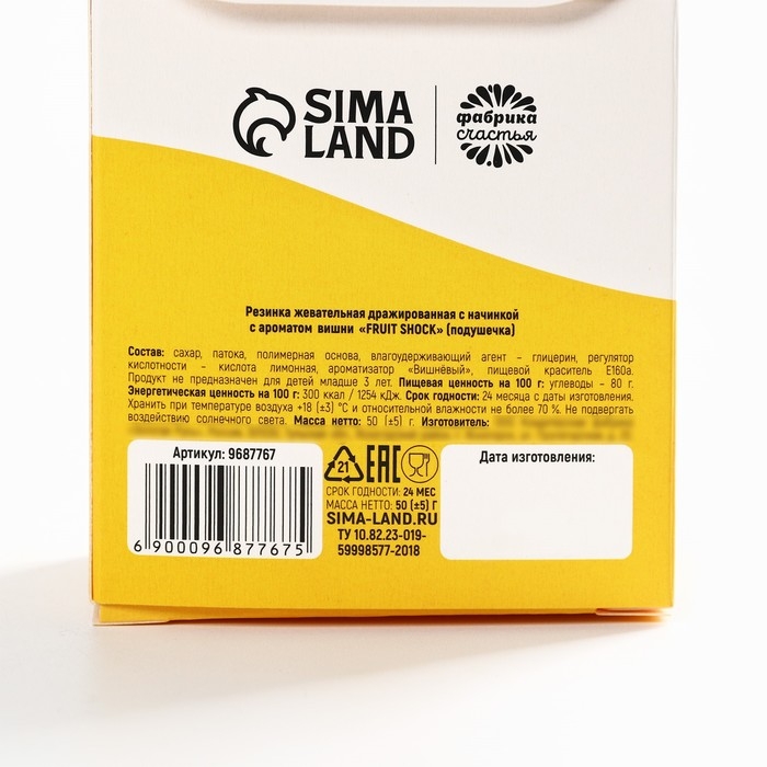 Кислая жевачка «Анти-тупин», вкус: вишня, 50 г. Кислая жевачка «Анти-тупин», вкус: вишня, 50 г.