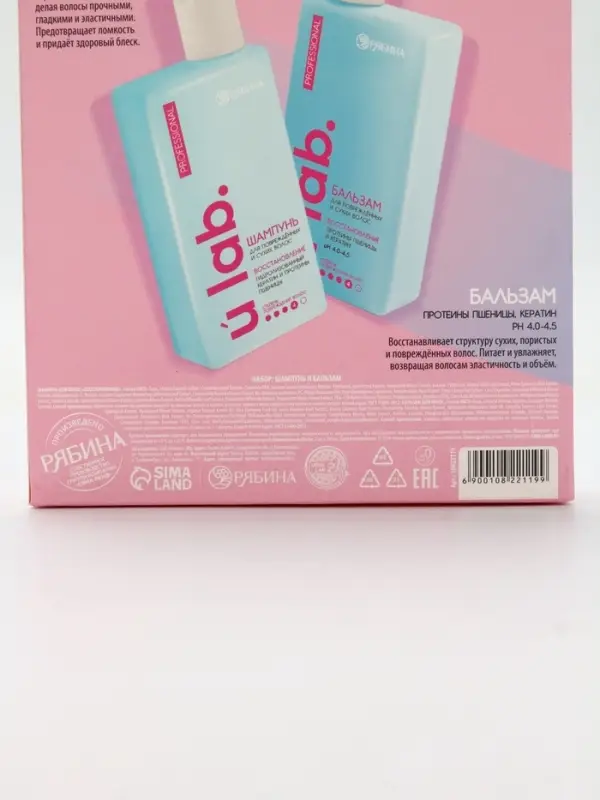 Подарочный набор «Восстановление»: шампунь 250 мл, бальзам 250 мл, URAL LAB Подарочный набор «Восстановление»: шампунь 250 мл, бальзам 250 мл, URAL LAB