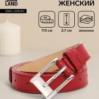 Ремень женский, 110&times;2.7 см, пряжка металл, серебристая, красный