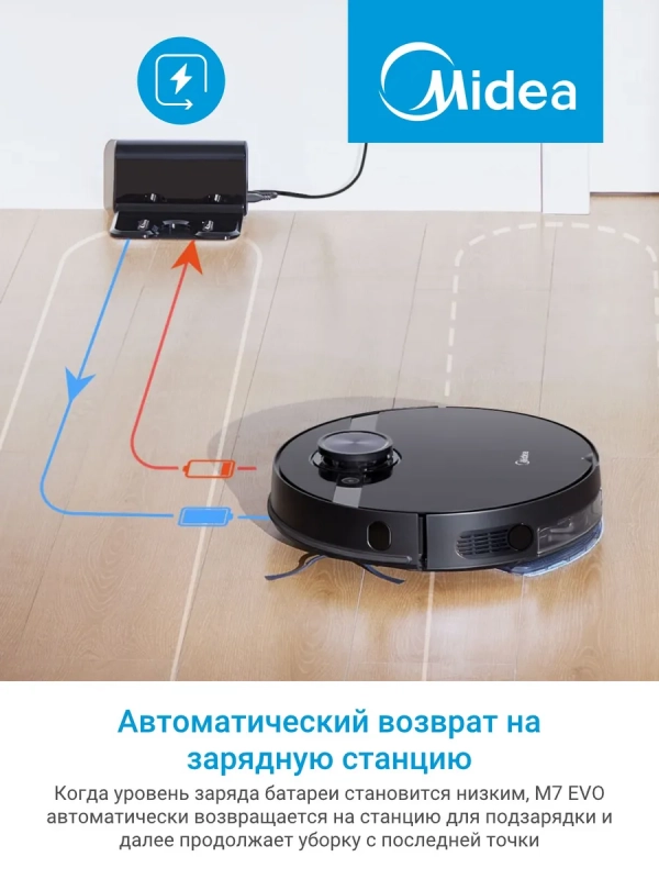 Робот-пылесос VCR M7 EVO, Wi-Fi, сухая и влажная уборка