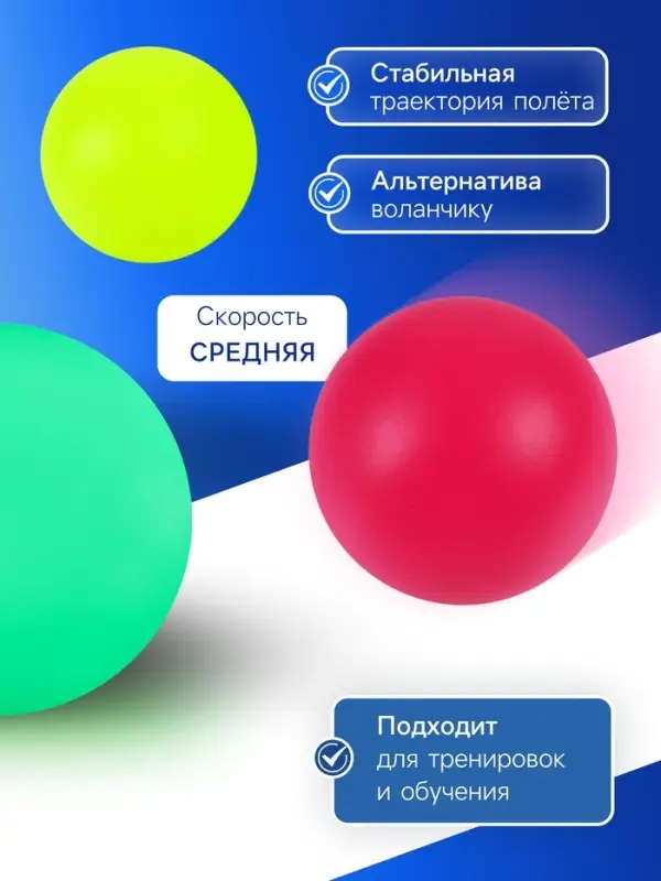 Набор мячей для детского бадминтона ONLYTOP, 3 шт., пластик, МИКС