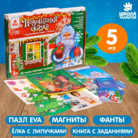 Новогодний подарок. Развивающий набор с играми «Новогодняя сказка»