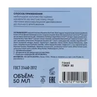 Крем для лица антивозрастной, с коэнзимом Q10 NS Lab Anti‑age, 50 мл