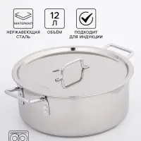 Кастрюля Катунь &laquo;Общепит&raquo;, 12 л, d=35 см, с крышкой, капсульное дно, индукция, нержавеющая сталь, хромированная
