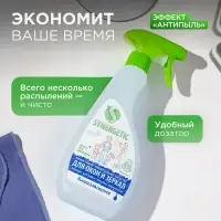 Средство для мытья стёкол, зеркал и мебели Synergetic, 500 мл
